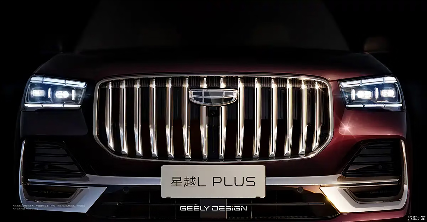 Решетка радиатора и передние фары Geely Monjaro L Plus. Фото — Autohome